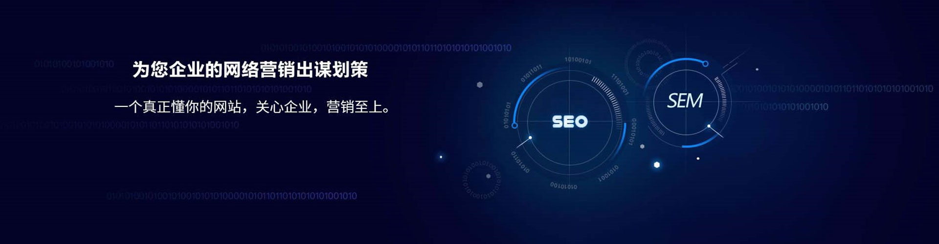 宁陵sem代理