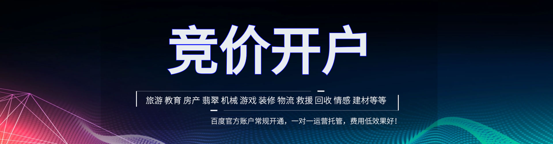 宁陵信息流开户